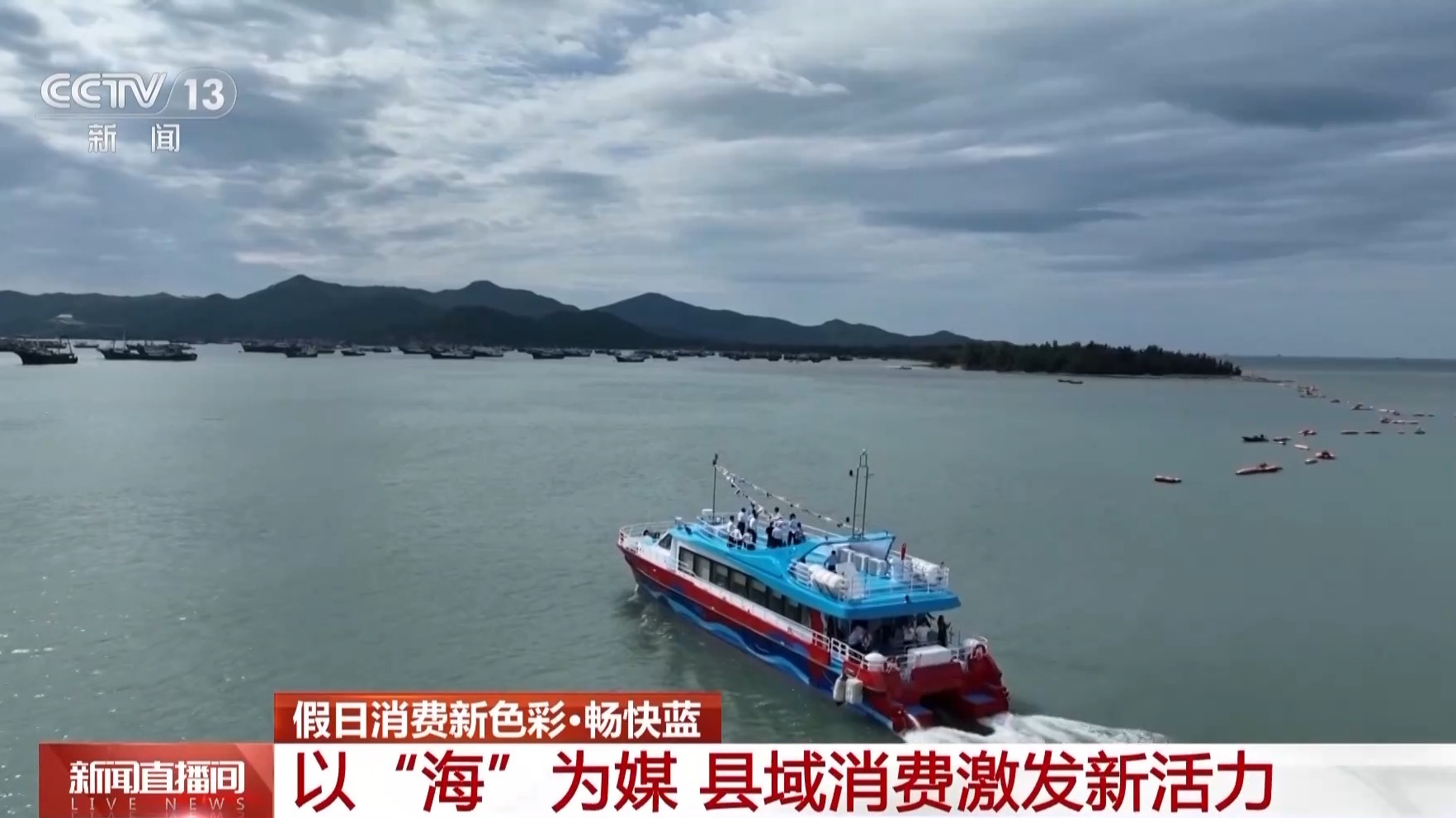 海天一色蓝色粮仓！假期去大海体验“蓝”色消费新场景(图13)