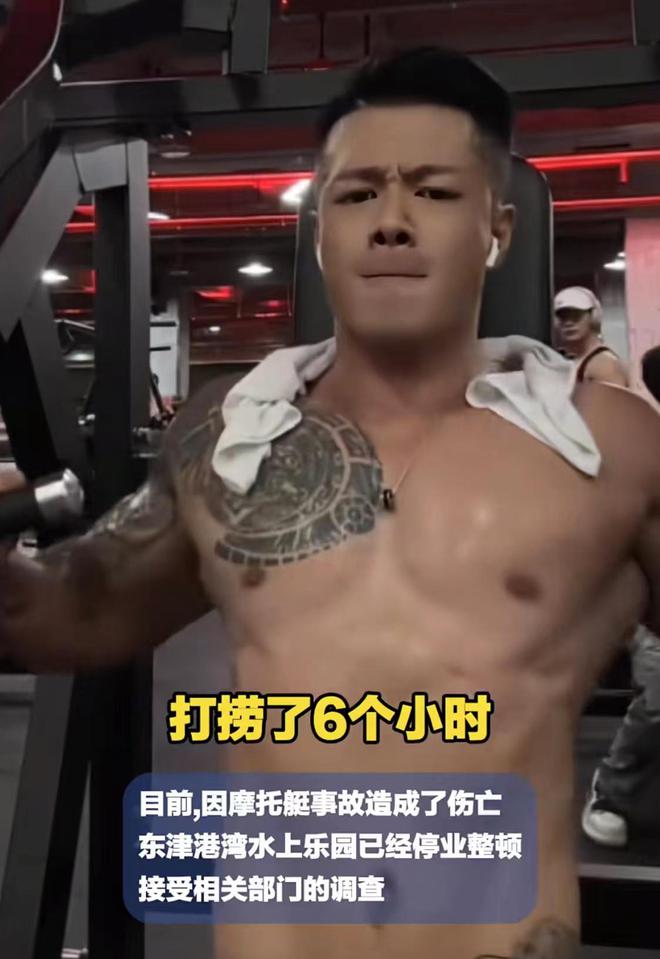 网红烈阳驾驶摩托艇冲浪发生意外遗体已被打捞上岸