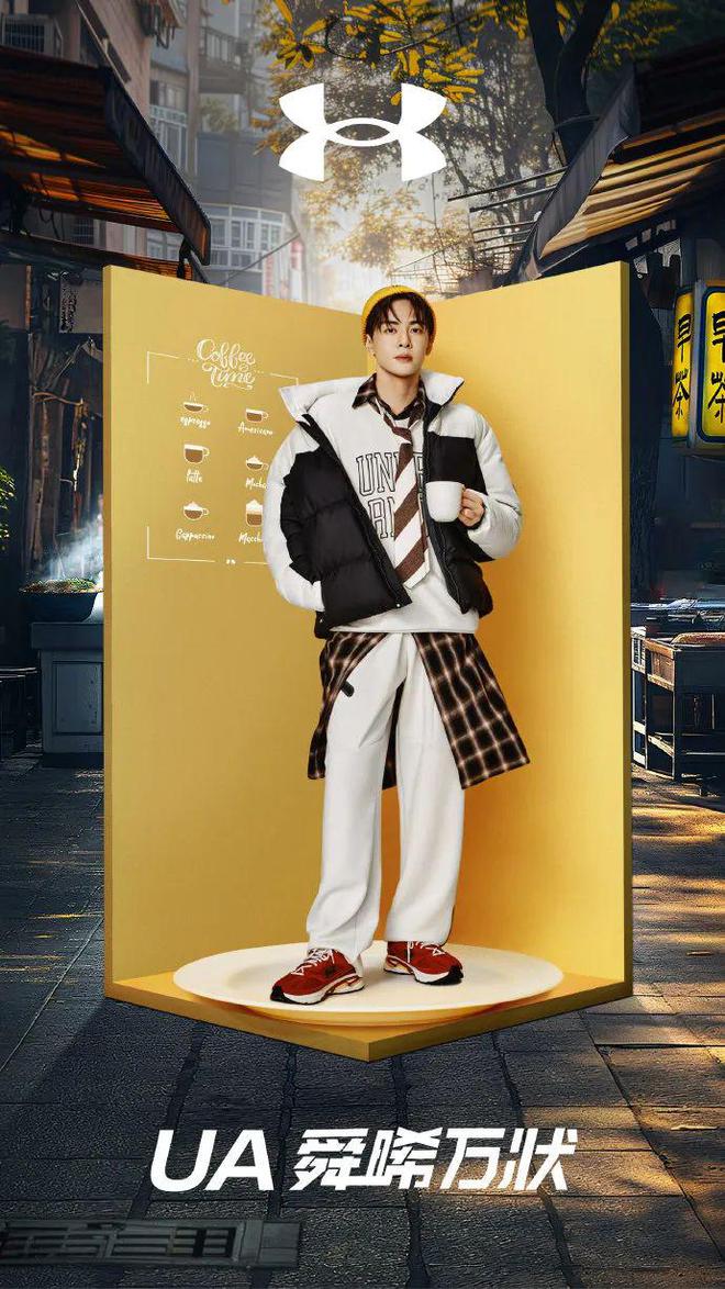 一周资讯 王阳亮相品牌主题活动现场、曾舜晞官宣新代言(图23)