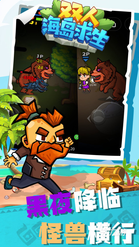 适合多人玩的游戏排行榜前十名2021 适合多人玩的游戏排行榜前十名都有哪些(图3)