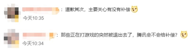 腾讯今天的大瓜让无数玩家当场傻眼(图9)