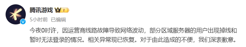 腾讯今天的大瓜让无数玩家当场傻眼(图8)