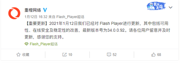 Flash续命：说好的停止服务 咋还更新了？(图3)