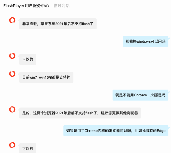 Flash续命：说好的停止服务 咋还更新了？(图6)