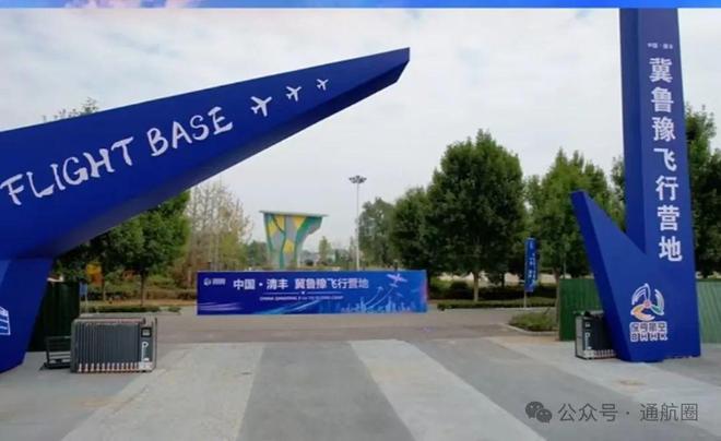河南濮阳清丰县冀鲁豫飞行营地开飞保亨航空彩虹飞行表演队助力低空经济发展(图2)