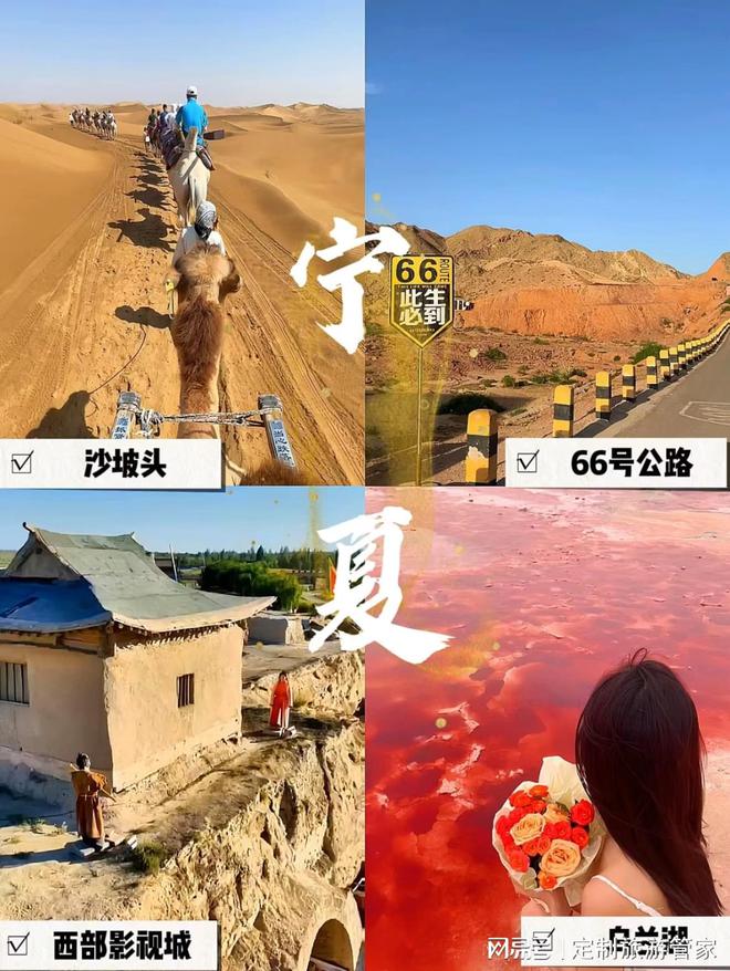 十月反向旅游来宁夏超爽体验五天游！