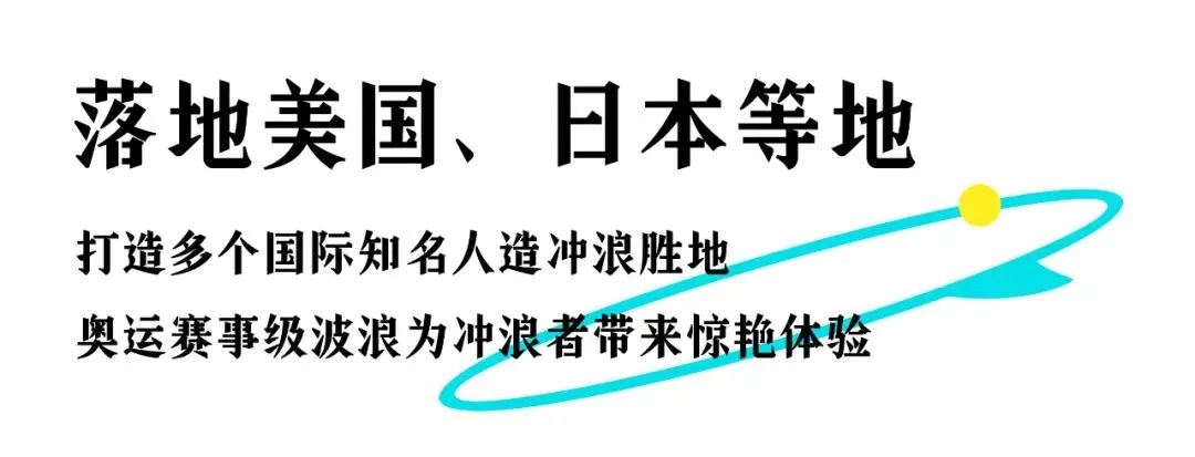 无论天气不用等待你的冲浪体验即将进入Next level(图6)