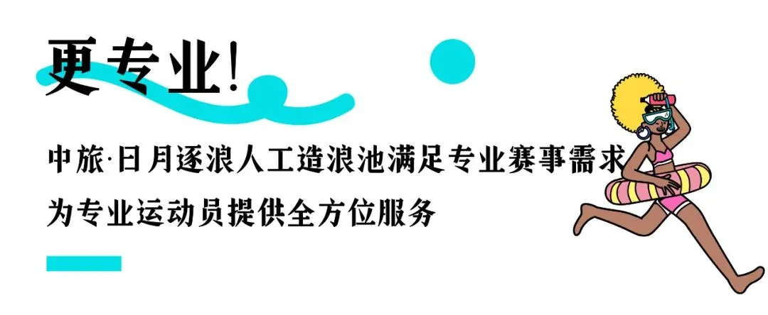 无论天气不用等待你的冲浪体验即将进入Next level(图11)