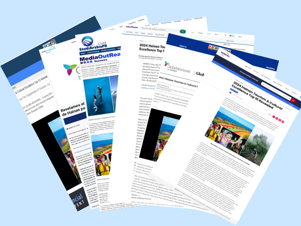 超两千家外媒关注 2024“海南旅文精品 TOP10”海外圈粉(图7)