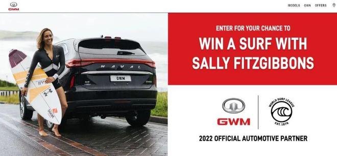 开启海上“潮玩”模式 长城汽车在澳赞助冲浪顶级赛事(图6)