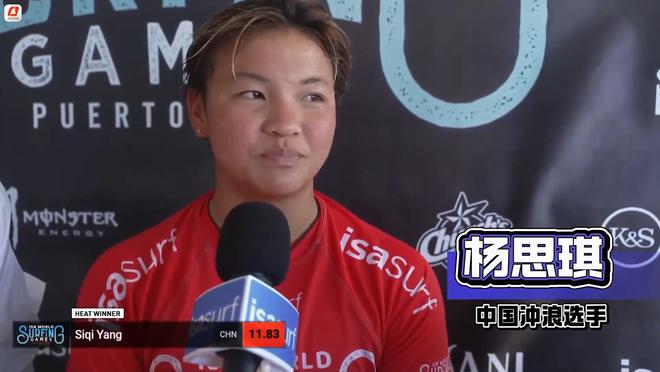 15岁小将创历史 中国首获冲浪奥运资格(图2)