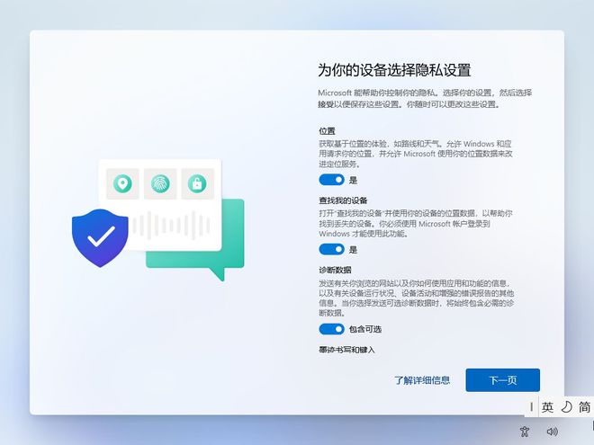 太突然！Win11 LTSC 官方精简版终于来了(图2)