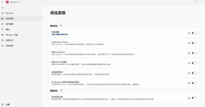 太突然！Win11 LTSC 官方精简版终于来了(图8)