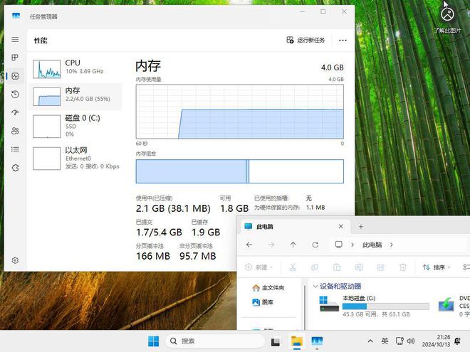太突然！Win11 LTSC 官方精简版终于来了(图6)