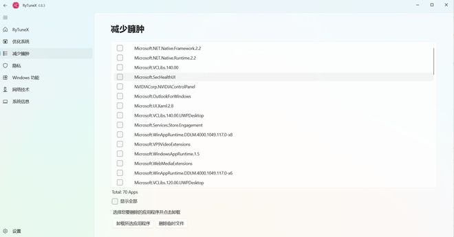 太突然！Win11 LTSC 官方精简版终于来了(图9)