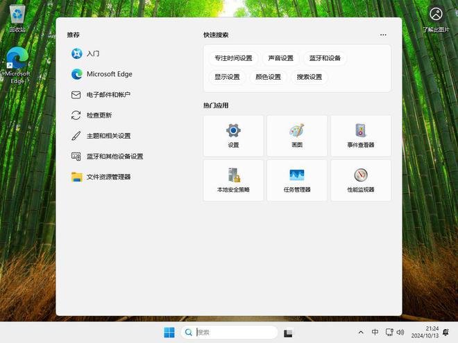 太突然！Win11 LTSC 官方精简版终于来了(图5)