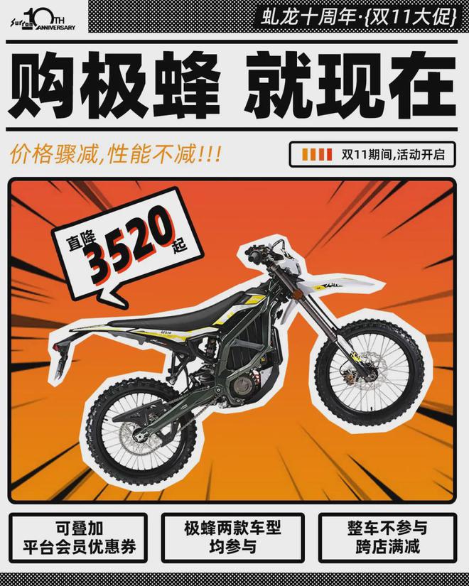 虬龙10周年：福利史无前例 下手好时机(图4)