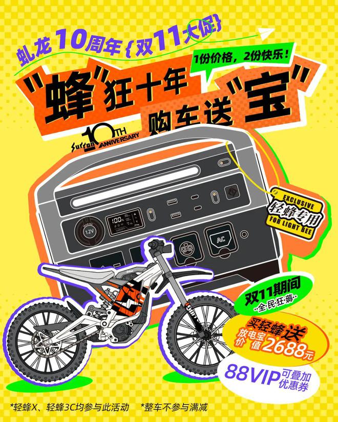 虬龙10周年：福利史无前例 下手好时机(图2)