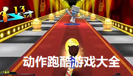 地铁跑酷冲浪版本下载-地铁跑酷冲浪版中文版下载v3394 - 非凡软件站(图2)