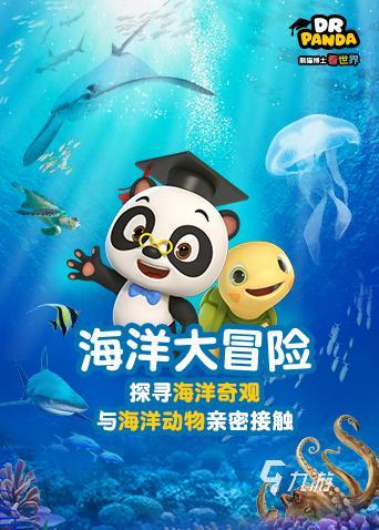 流行的海底小游戏大全 2024高人气海底小游戏分享(图3)