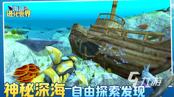 流行的海底小游戏大全 2024高人气海底小游戏分享(图4)