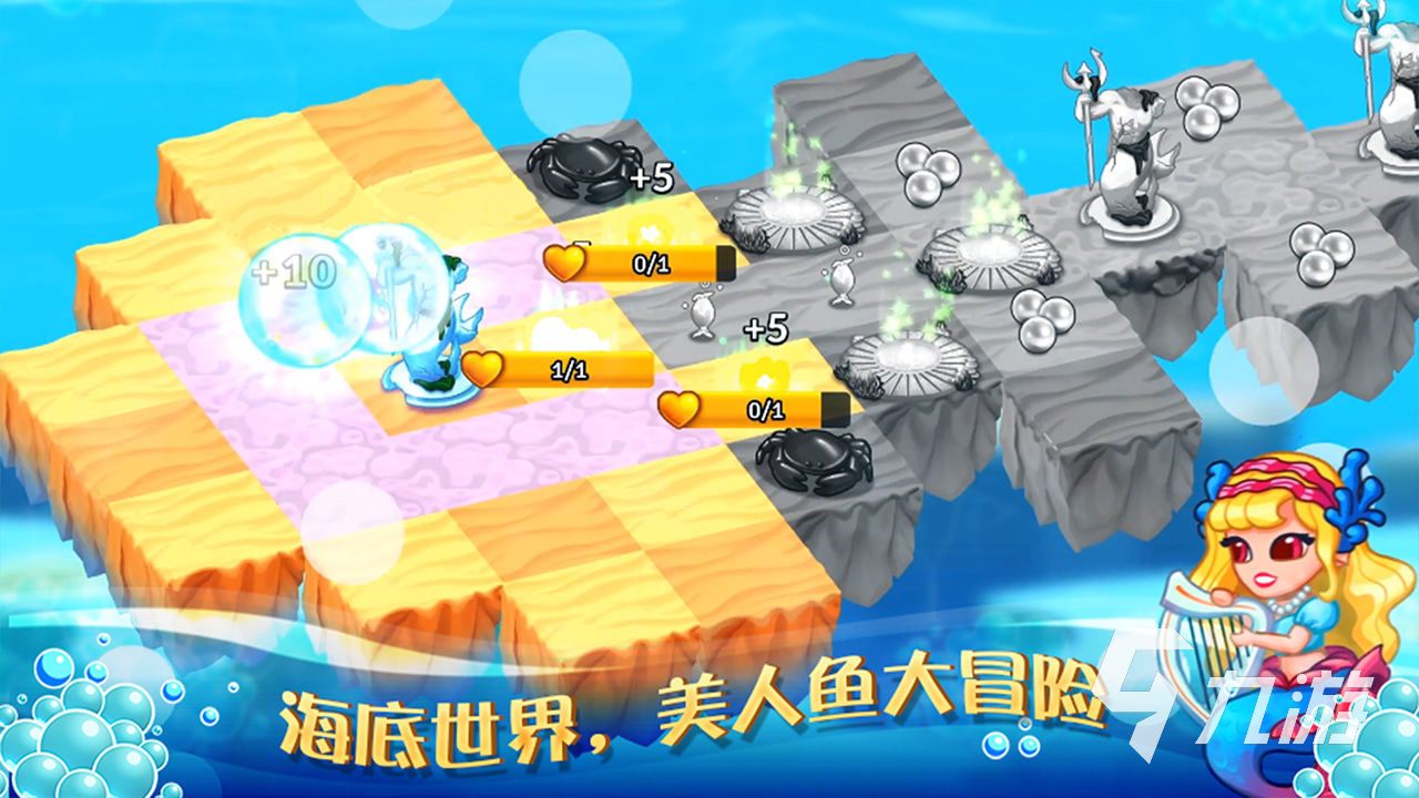 流行的海底小游戏大全 2024高人气海底小游戏分享(图5)