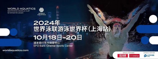 多項國際頂級賽事輪番登場 申城體育圈好戲連連(图8)