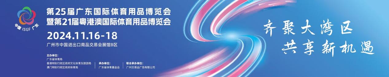 广东体育产业巡礼南沙站顺利举行企业建言支持广东水上运动“激流勇进”(图6)