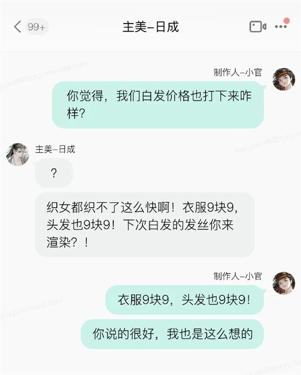 网易做了个全场99元的射雕游戏：把友商纷纷拉下水(图2)