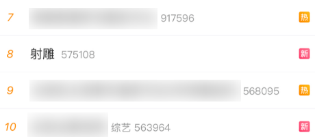 网易做了个全场99元的射雕游戏：把友商纷纷拉下水
