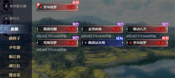 网易做了个全场99元的射雕游戏：把友商纷纷拉下水(图8)