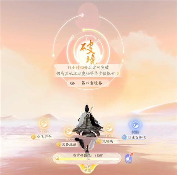 网易做了个全场99元的射雕游戏：把友商纷纷拉下水(图11)