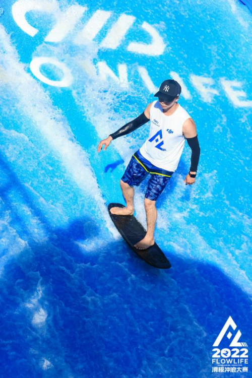 2022FlowLife“浪力全开”滑板冲浪大赛圆满收官(图4)