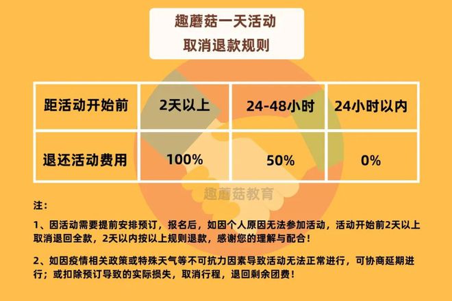 班级活动│深圳附近超好玩的童话乐园玻璃水滑彩虹滑梯丛林魔网(图7)