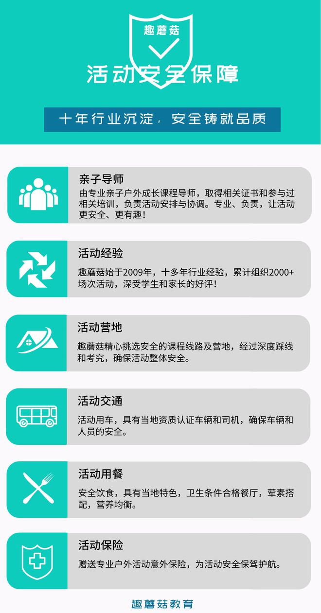班级活动│深圳附近超好玩的童话乐园玻璃水滑彩虹滑梯丛林魔网(图8)