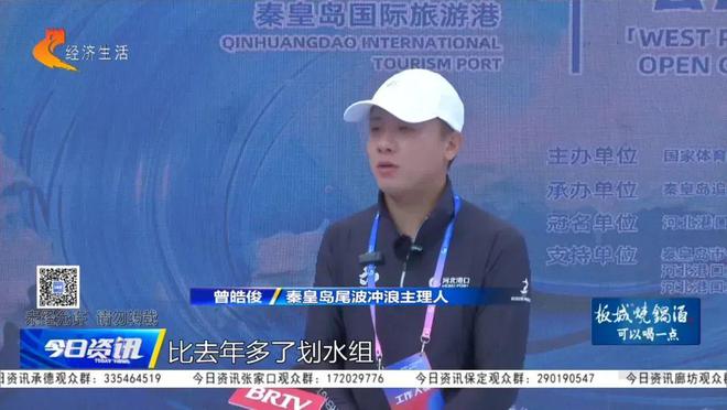 秦皇岛：尾波冲浪 运动爱好者们的“新宠”(图3)