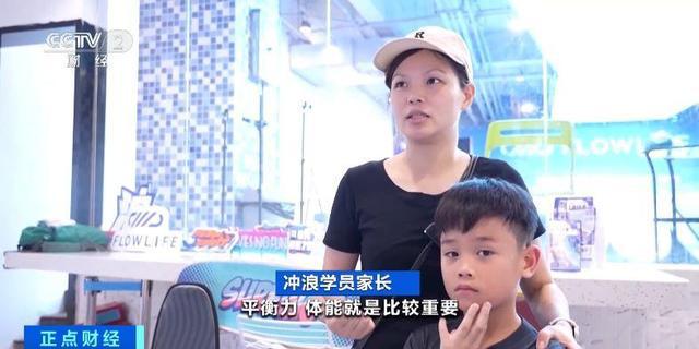 借奥运春风 冲浪运动火了！冲浪板、服大卖(图4)