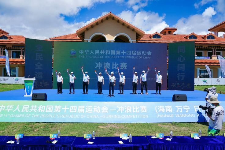 第十四届全运会冲浪项目决赛在万宁日月湾开赛