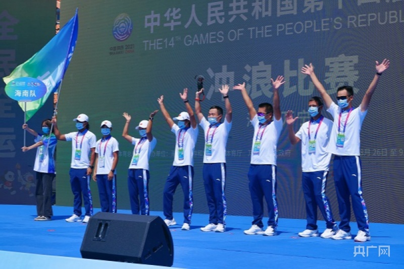 万宁:全运会冲浪决赛开幕 13支队伍角逐2块金牌(图2)