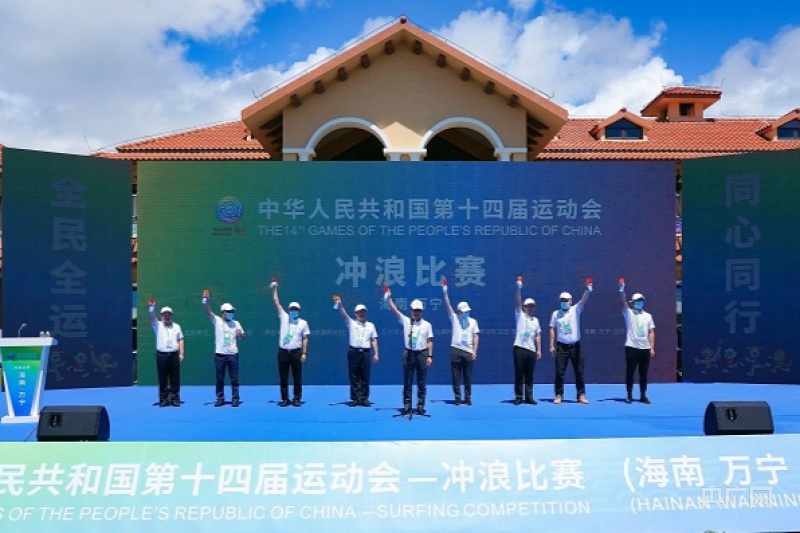 万宁：全运会冲浪决赛开幕 13支队伍角逐2块金牌