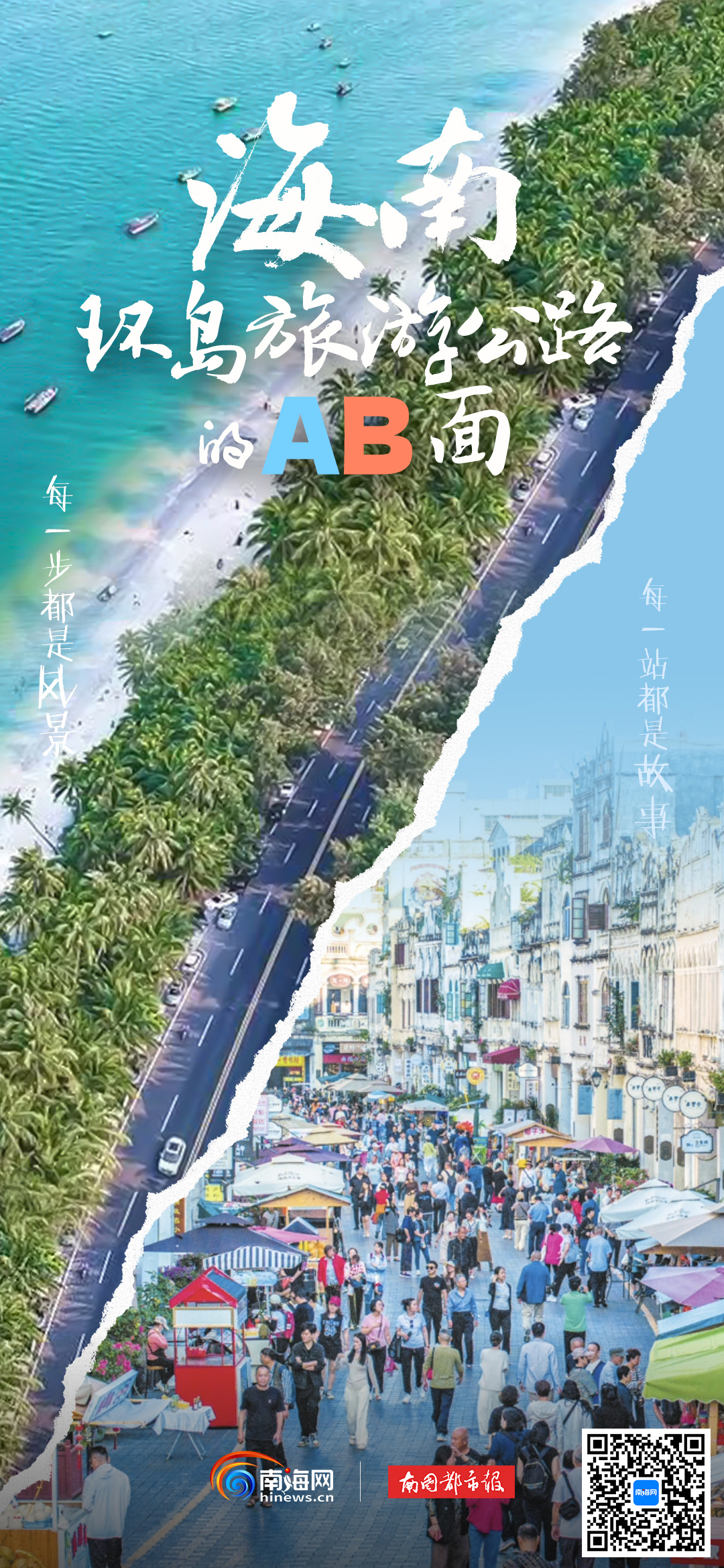 赶海、追火箭、风筝冲浪……一条路N种新体验(图2)