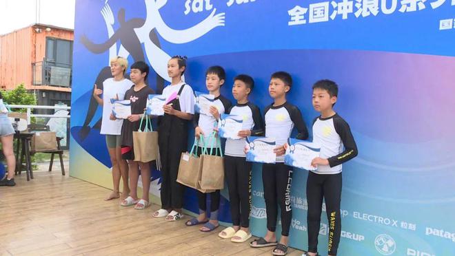 国家级冲浪赛在惠东县落下帷幕 本土选手表现亮眼