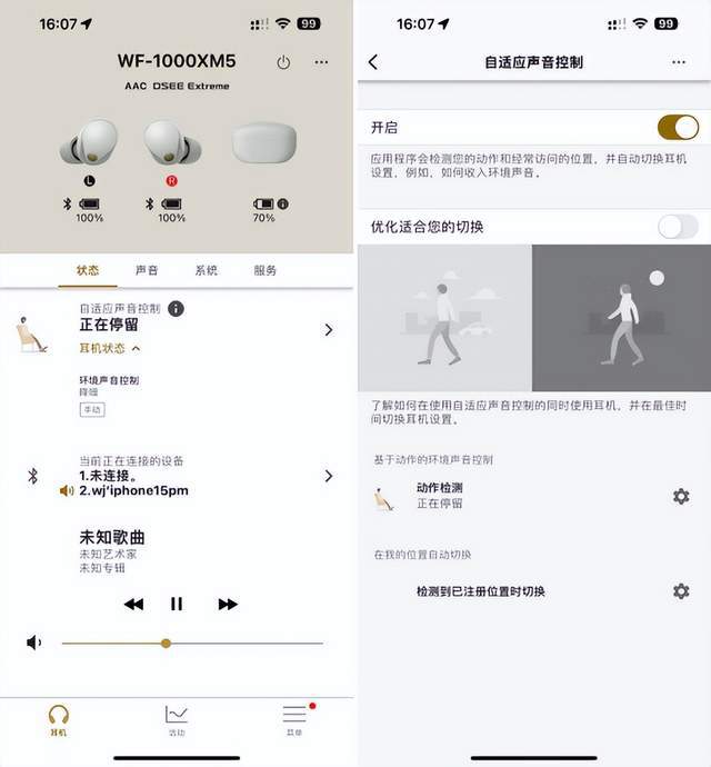 极致体验索尼WF-1000XM5在三亚体验音乐和冲浪的奇妙交融(图10)