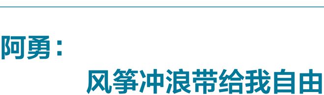冲浪大神的进阶之路(图11)