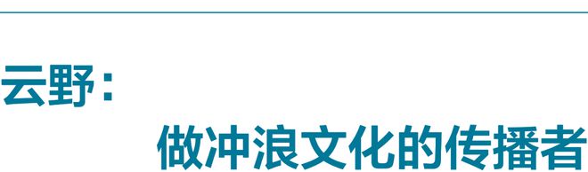 冲浪大神的进阶之路(图19)