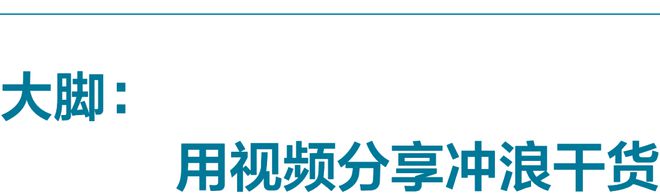 冲浪大神的进阶之路(图23)