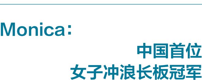 冲浪大神的进阶之路(图27)