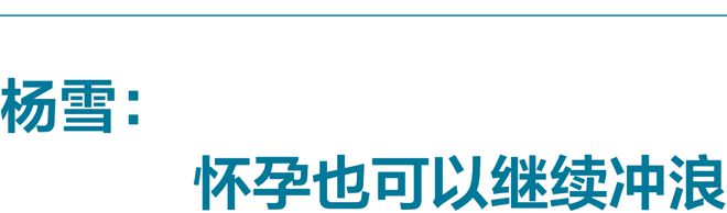 冲浪大神的进阶之路(图31)