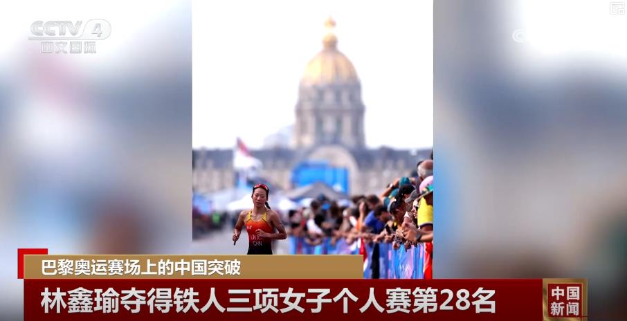 创造历史！巴黎奥运赛场上的中国突破(图2)