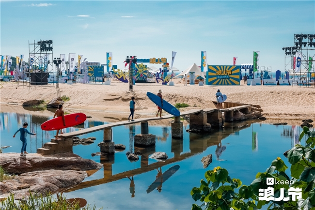 Keep全新IP「浪人节」活动高燃来袭千名浪人登岛造浪！